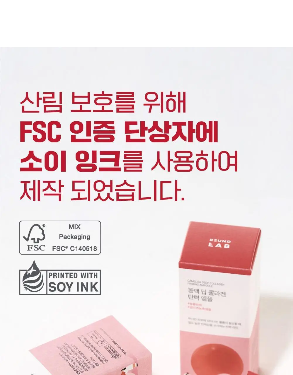 [볼륨탄력] 라운드랩 동백 딥 콜라겐 탄력 앰플 30ml 상세페이지 34